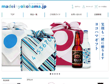 Tablet Screenshot of madeinyokohama.jp